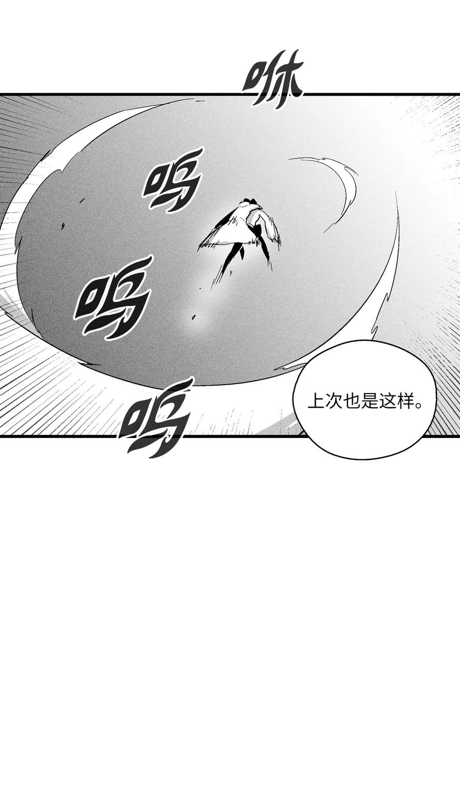 降兽至尊韩漫全集-030 我来守护你无删减无遮挡章节图片 