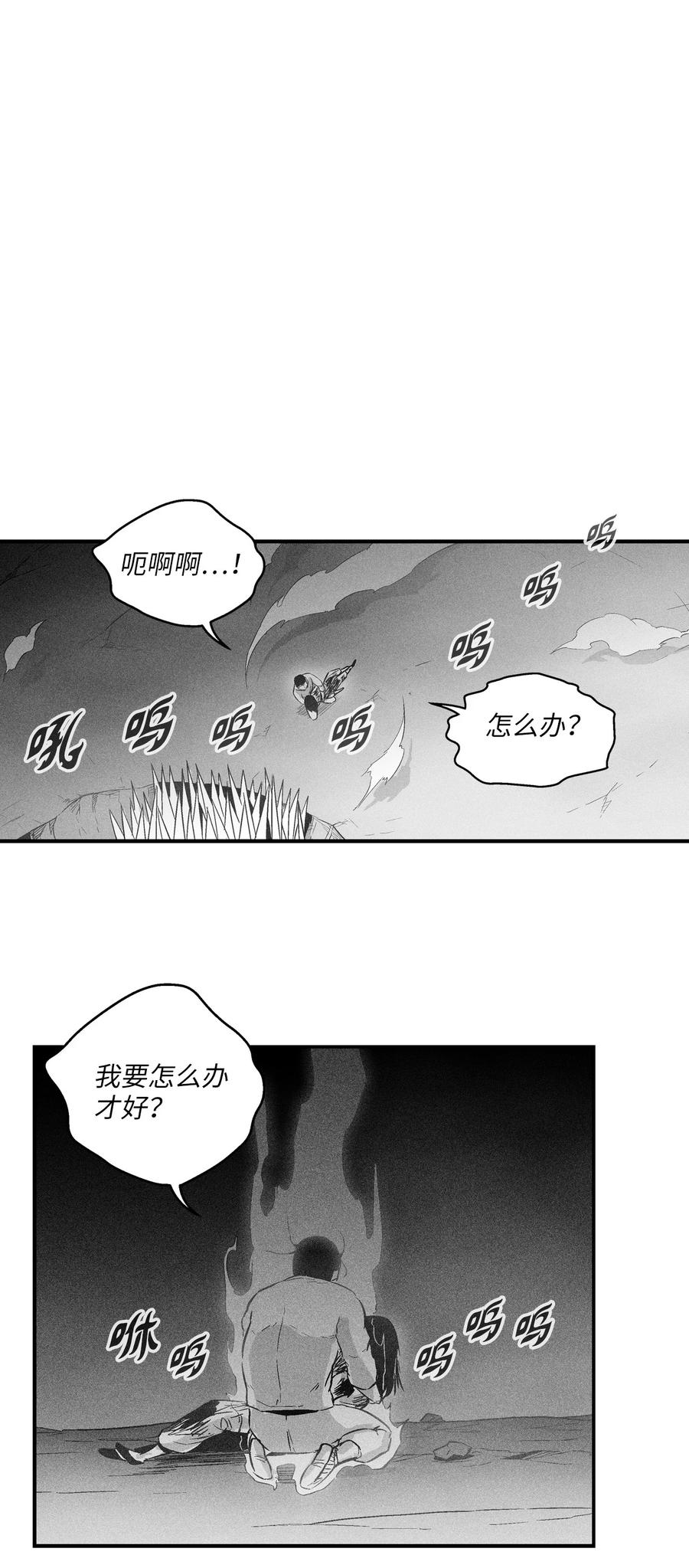 降兽至尊韩漫全集-030 我来守护你无删减无遮挡章节图片 