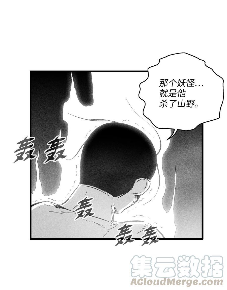 降兽至尊韩漫全集-030 我来守护你无删减无遮挡章节图片 