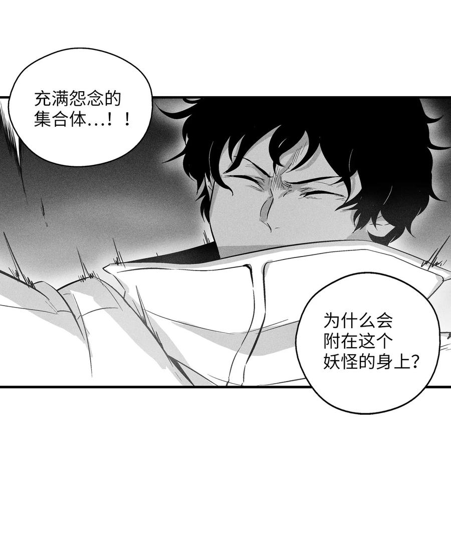 降兽至尊韩漫全集-030 我来守护你无删减无遮挡章节图片 
