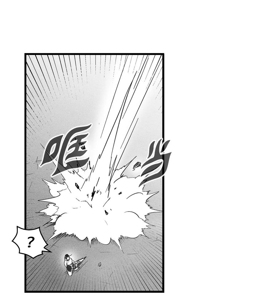 降兽至尊韩漫全集-030 我来守护你无删减无遮挡章节图片 