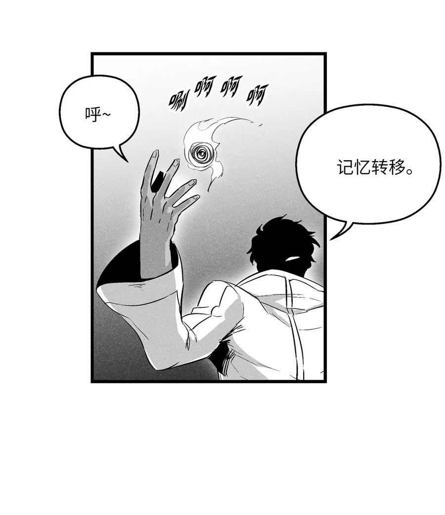 降兽至尊韩漫全集-030 我来守护你无删减无遮挡章节图片 
