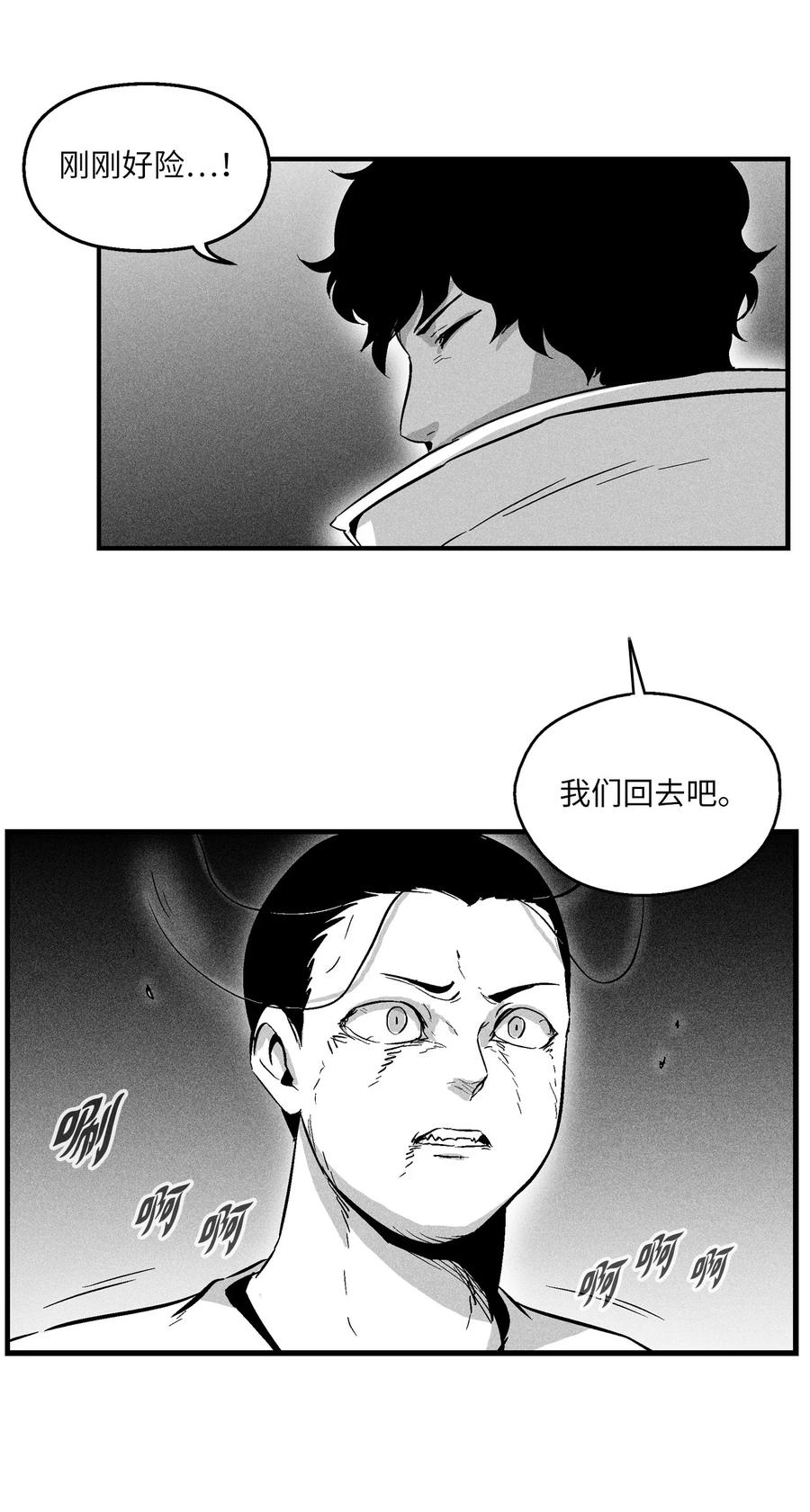降兽至尊韩漫全集-030 我来守护你无删减无遮挡章节图片 