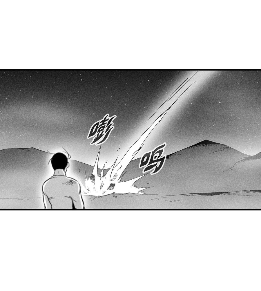 降兽至尊韩漫全集-030 我来守护你无删减无遮挡章节图片 