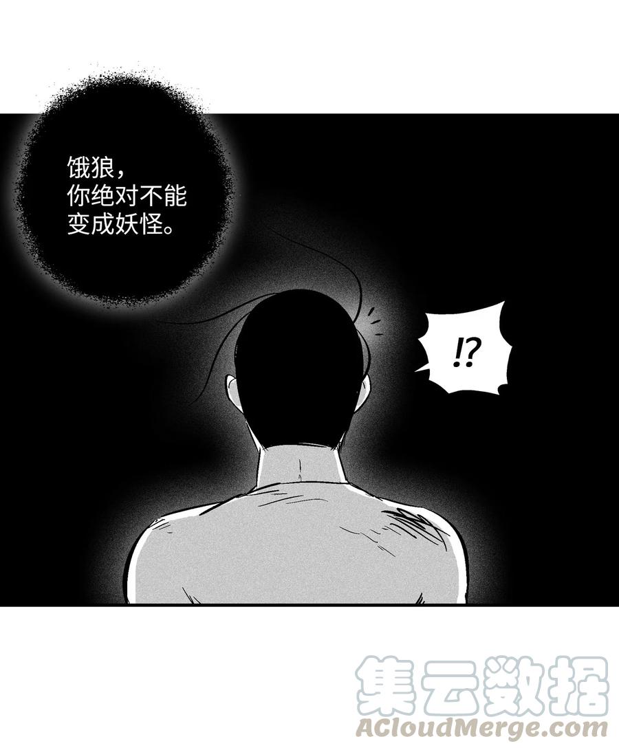 降兽至尊韩漫全集-030 我来守护你无删减无遮挡章节图片 