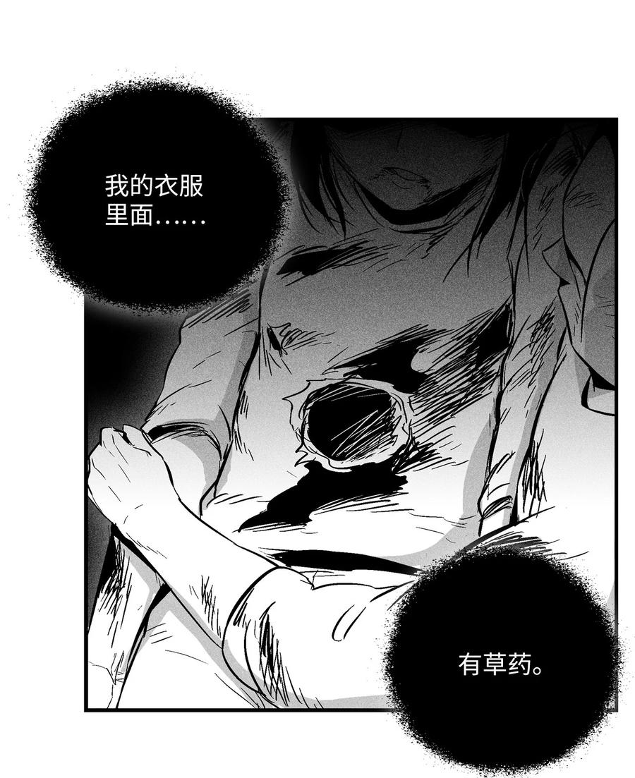 降兽至尊韩漫全集-030 我来守护你无删减无遮挡章节图片 