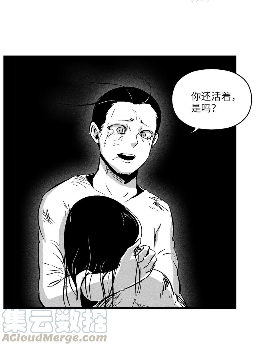 降兽至尊韩漫全集-030 我来守护你无删减无遮挡章节图片 