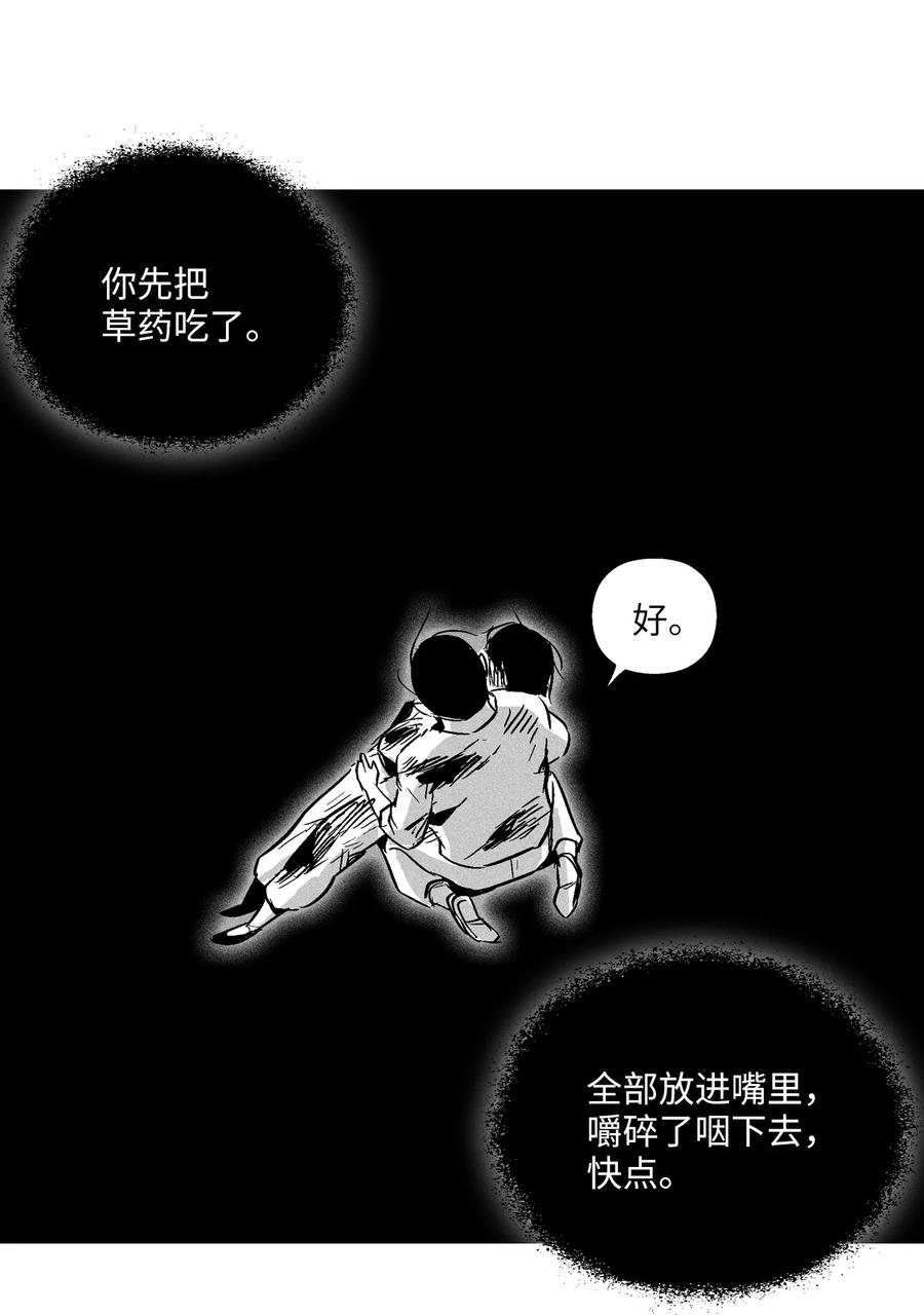 降兽至尊韩漫全集-030 我来守护你无删减无遮挡章节图片 