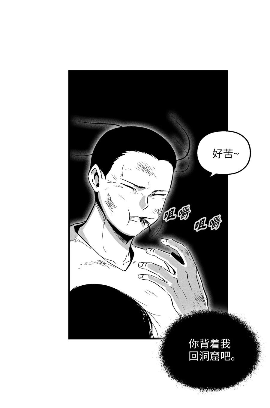 降兽至尊韩漫全集-030 我来守护你无删减无遮挡章节图片 
