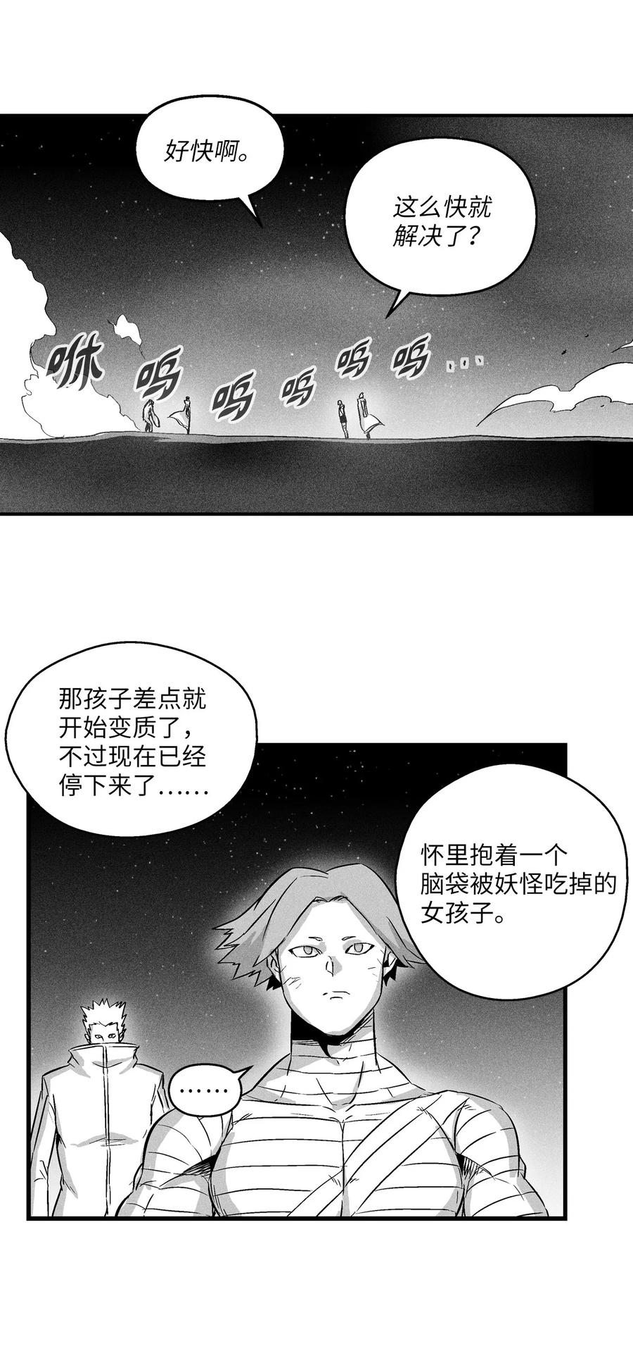 降兽至尊韩漫全集-030 我来守护你无删减无遮挡章节图片 