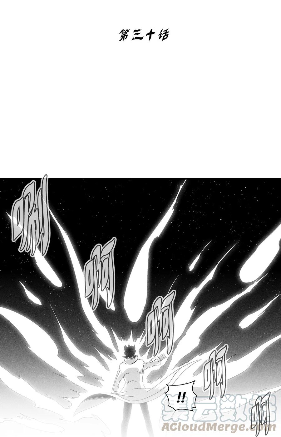 降兽至尊韩漫全集-030 我来守护你无删减无遮挡章节图片 