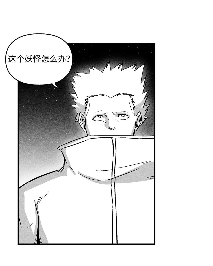 降兽至尊韩漫全集-030 我来守护你无删减无遮挡章节图片 