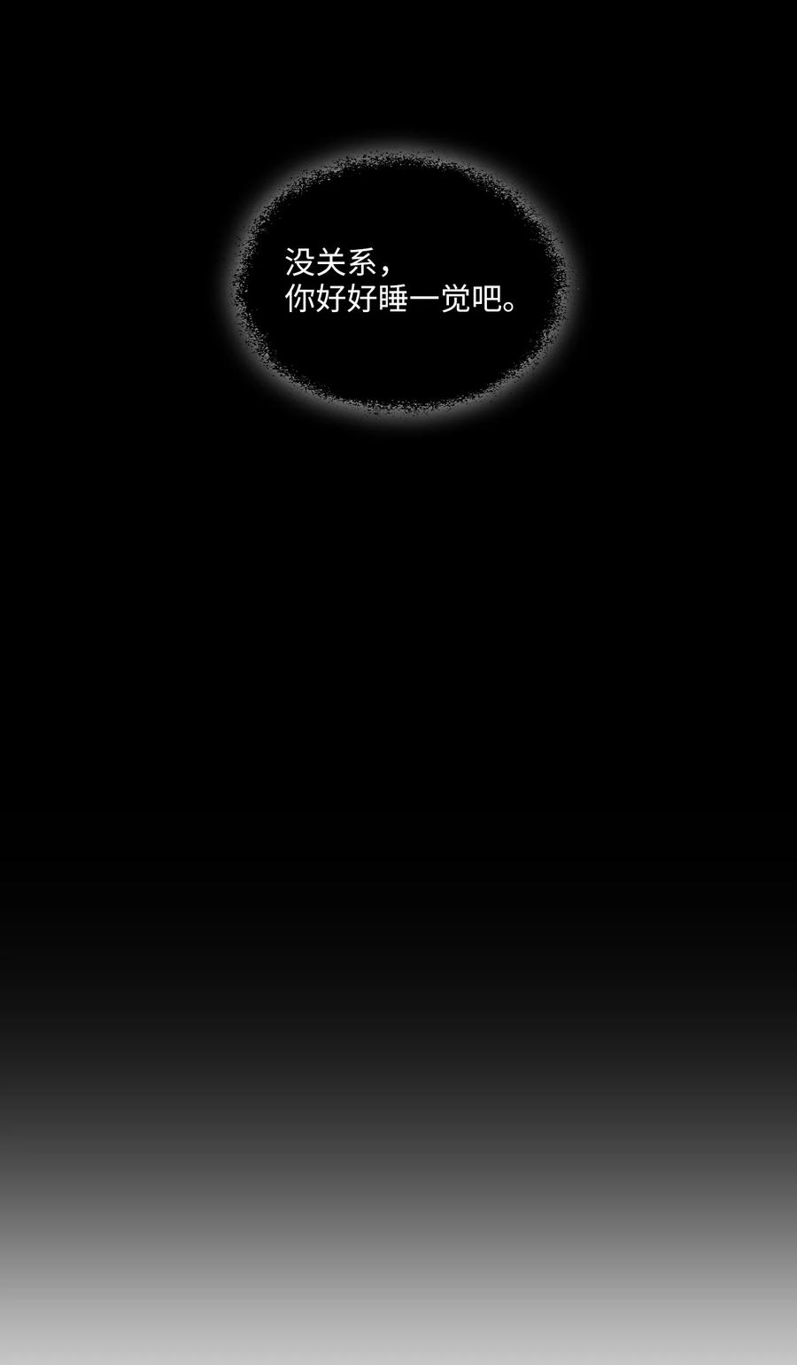 降兽至尊韩漫全集-030 我来守护你无删减无遮挡章节图片 