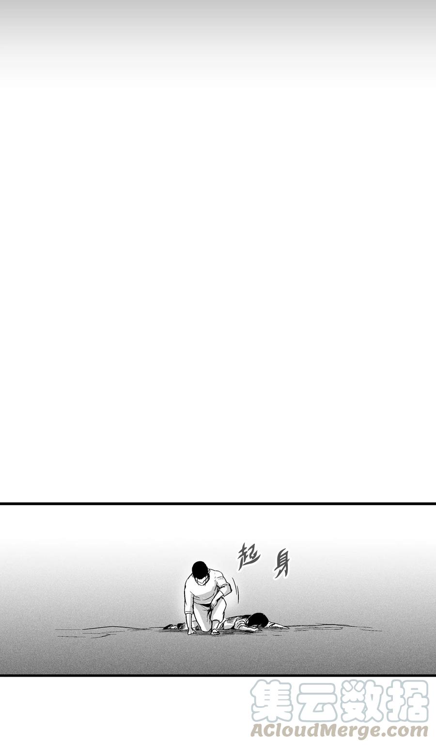 降兽至尊韩漫全集-030 我来守护你无删减无遮挡章节图片 