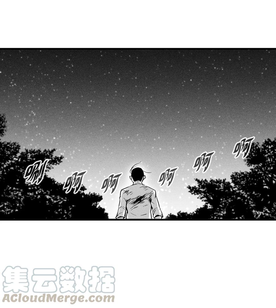 降兽至尊韩漫全集-030 我来守护你无删减无遮挡章节图片 