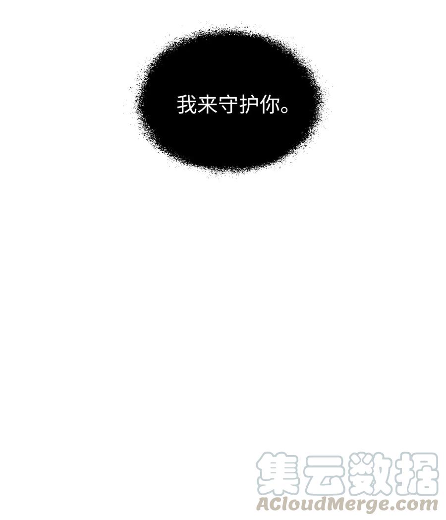 降兽至尊韩漫全集-030 我来守护你无删减无遮挡章节图片 
