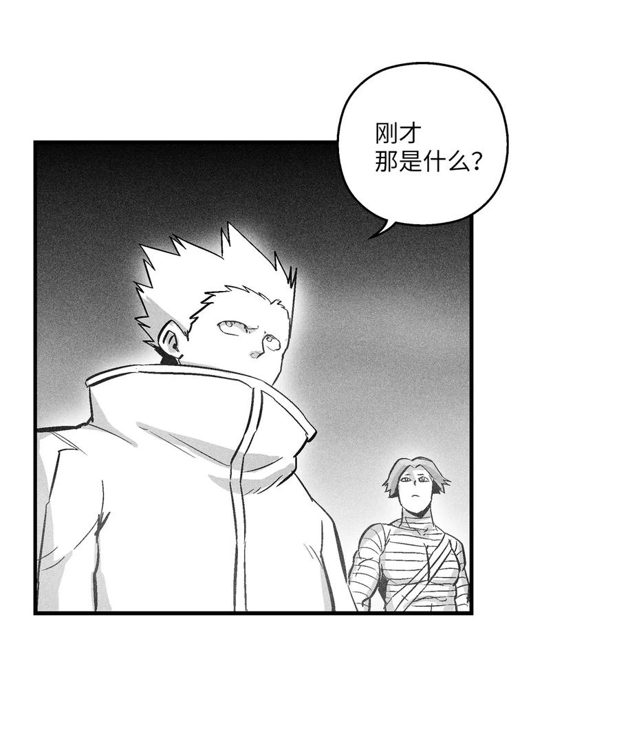 降兽至尊韩漫全集-030 我来守护你无删减无遮挡章节图片 
