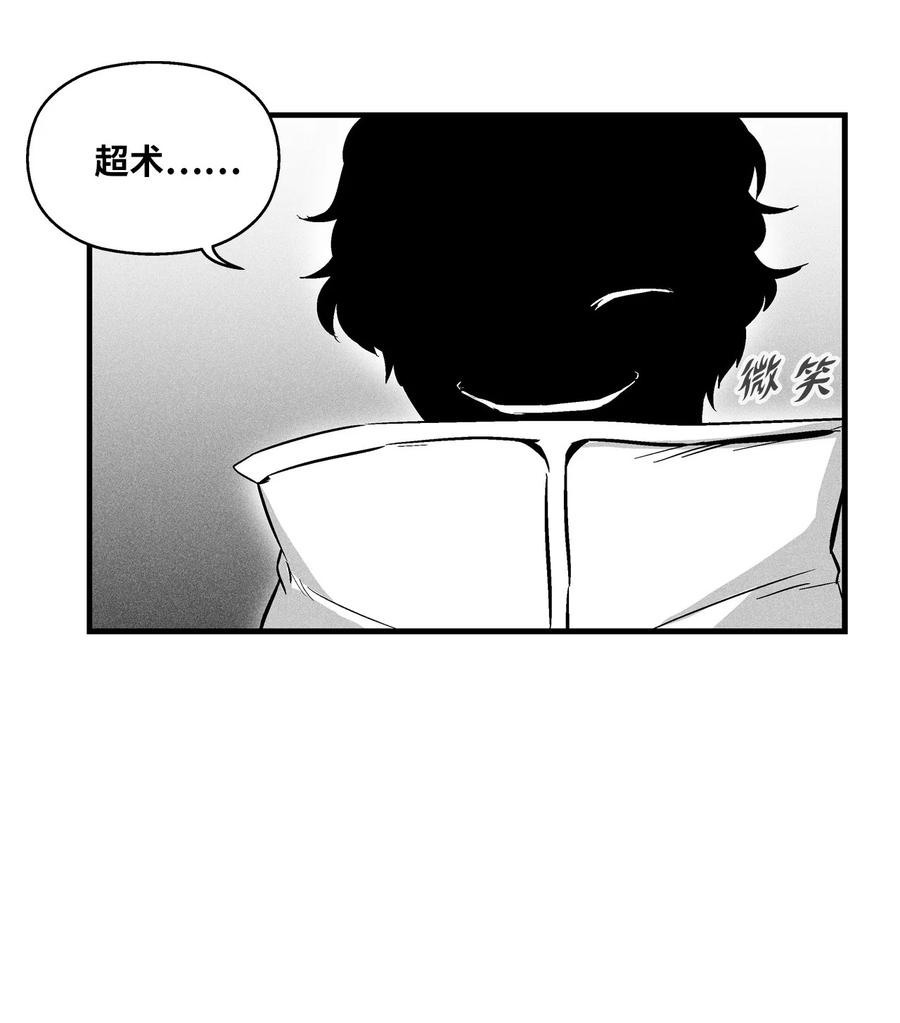 降兽至尊韩漫全集-030 我来守护你无删减无遮挡章节图片 