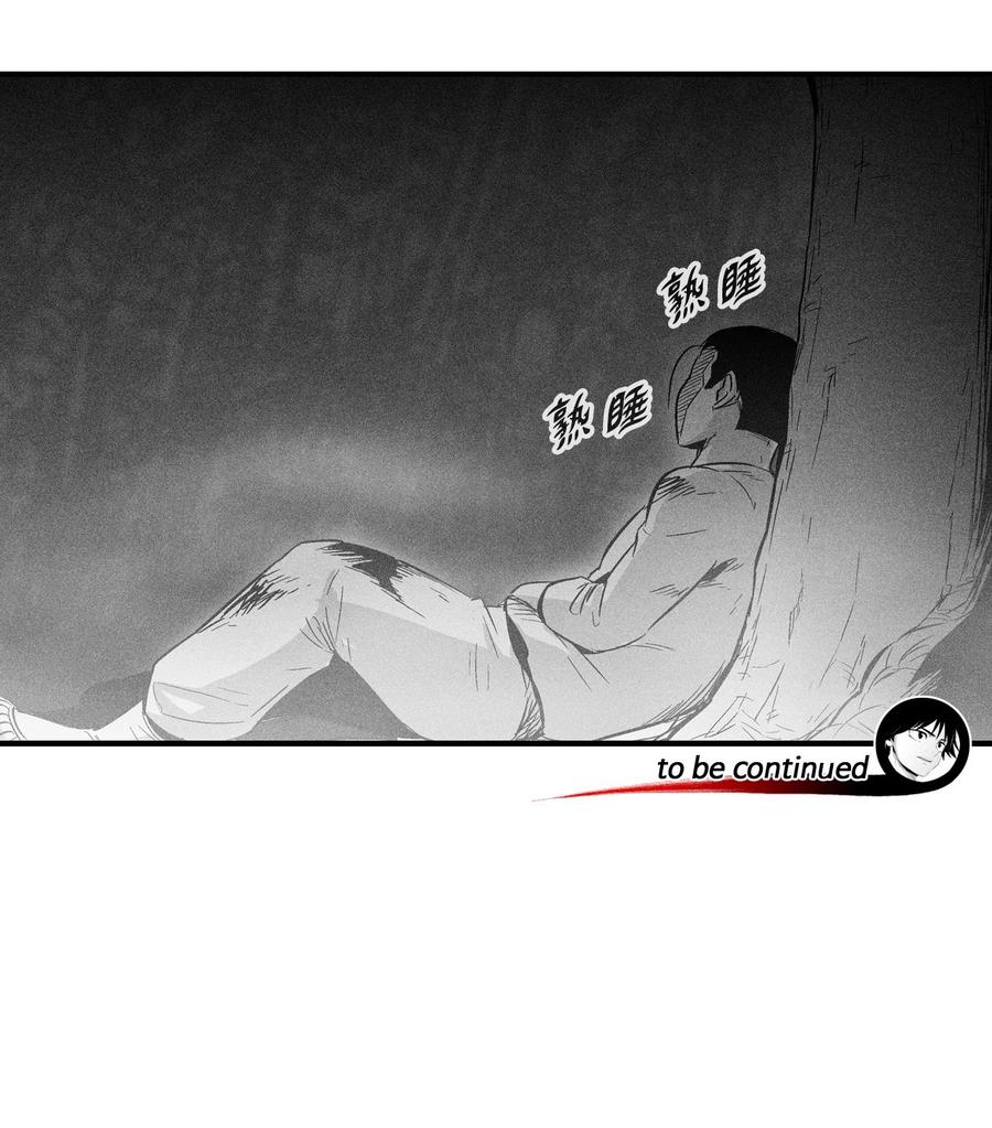 降兽至尊韩漫全集-030 我来守护你无删减无遮挡章节图片 
