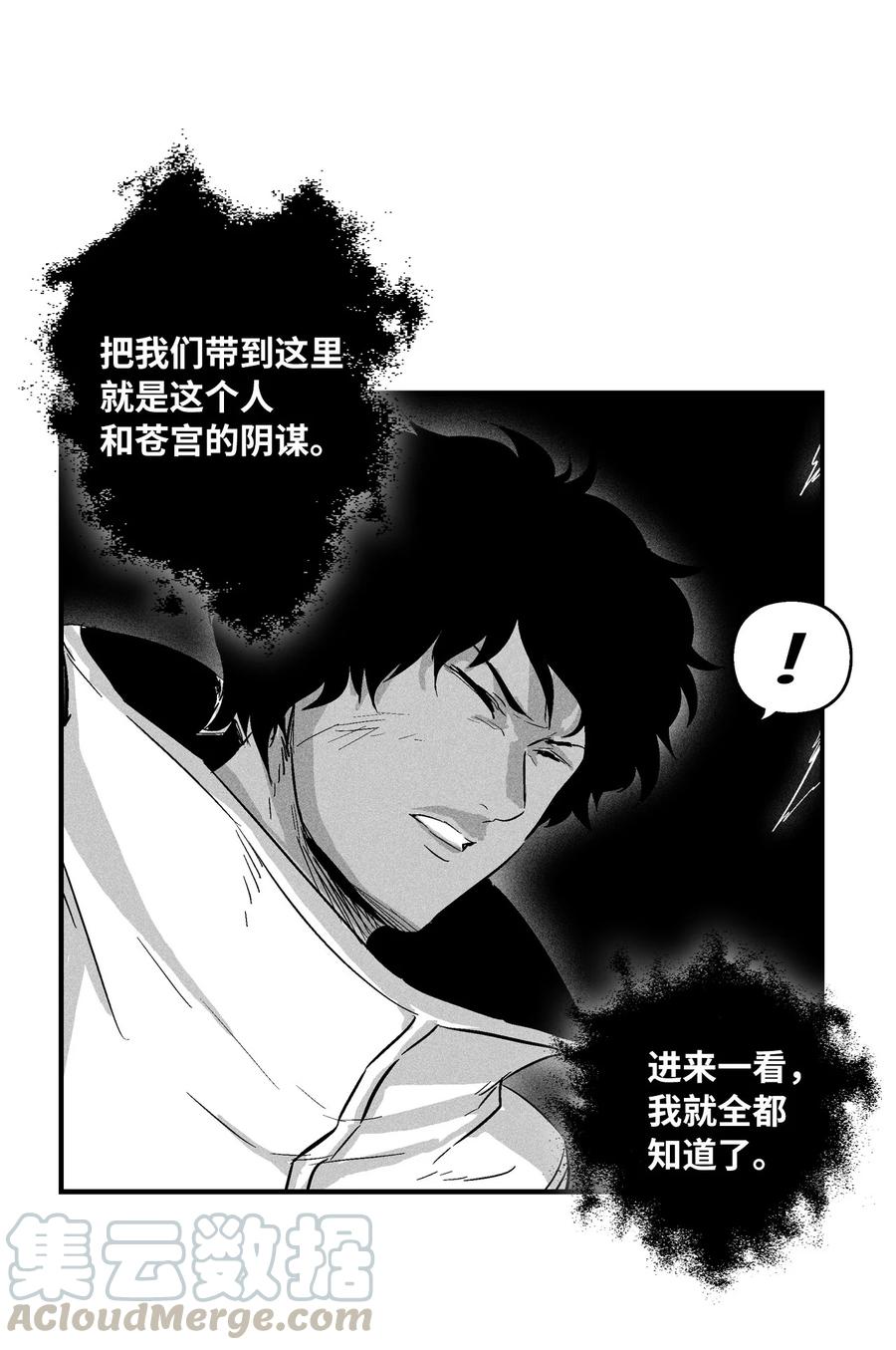 降兽至尊韩漫全集-030 我来守护你无删减无遮挡章节图片 