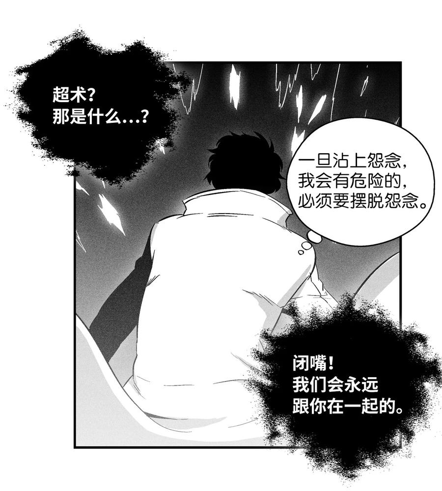 降兽至尊韩漫全集-030 我来守护你无删减无遮挡章节图片 