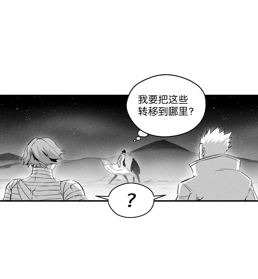 降兽至尊韩漫全集-030 我来守护你无删减无遮挡章节图片 