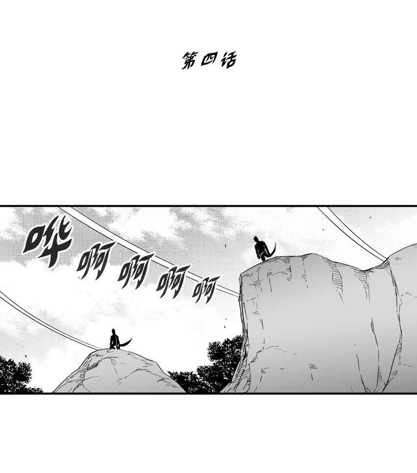 降兽至尊韩漫全集-004 大战飞天兽人无删减无遮挡章节图片 
