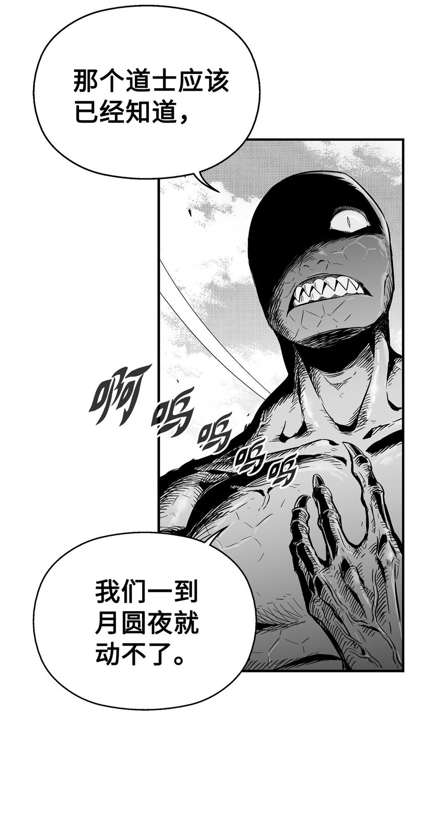 降兽至尊韩漫全集-004 大战飞天兽人无删减无遮挡章节图片 