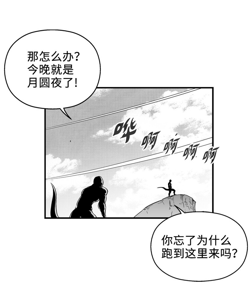 降兽至尊韩漫全集-004 大战飞天兽人无删减无遮挡章节图片 