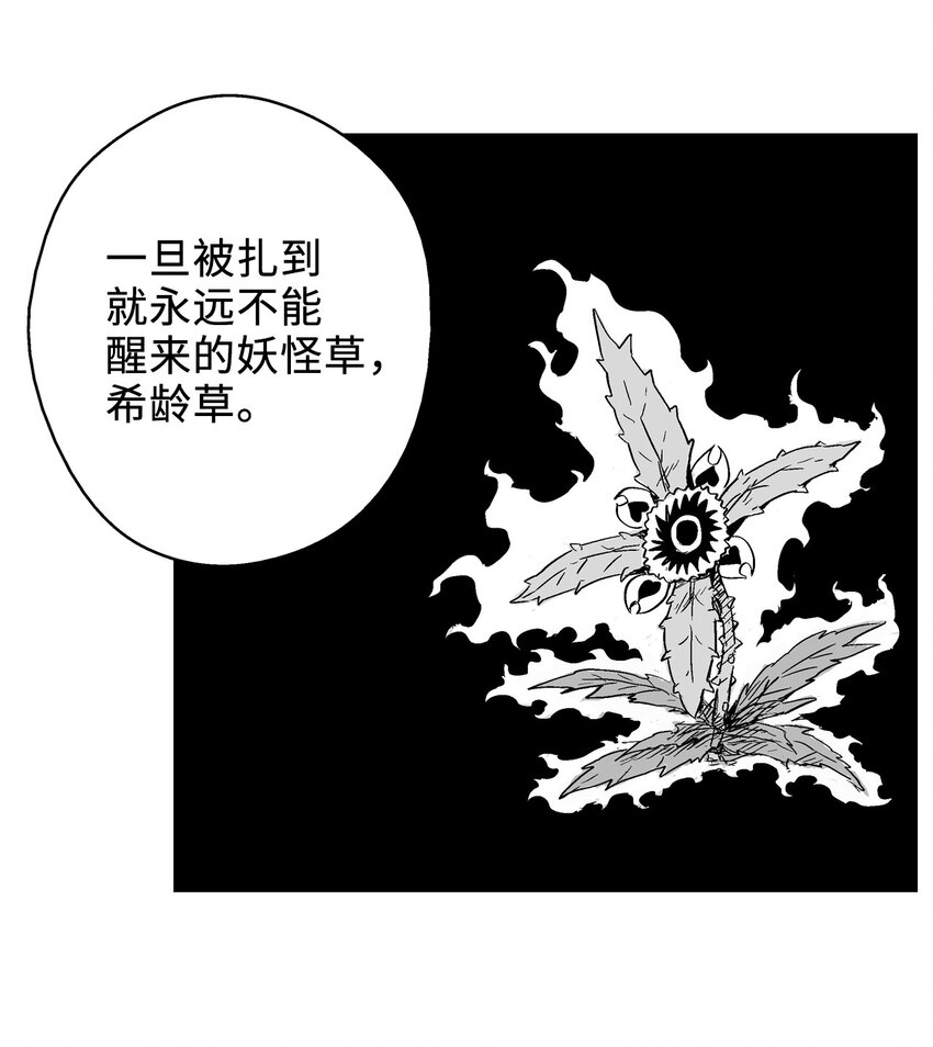 降兽至尊韩漫全集-004 大战飞天兽人无删减无遮挡章节图片 