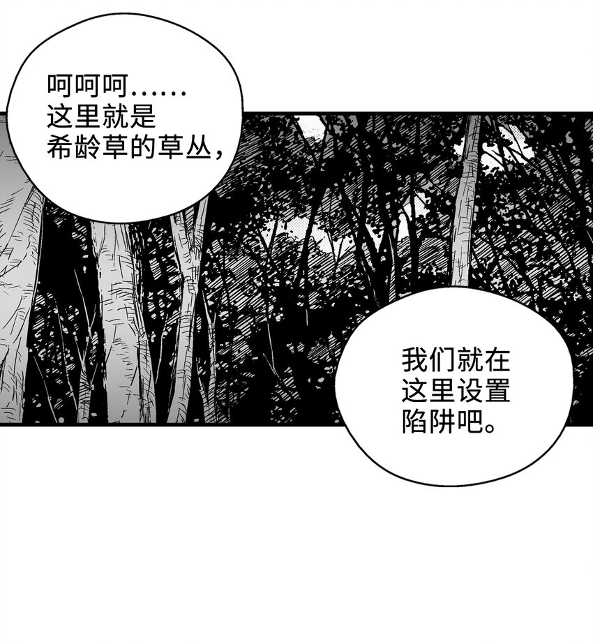 降兽至尊韩漫全集-004 大战飞天兽人无删减无遮挡章节图片 