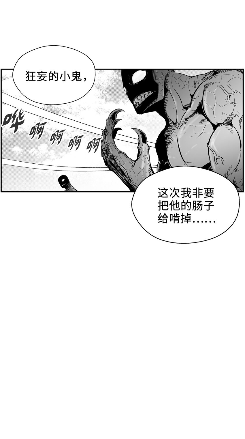 降兽至尊韩漫全集-004 大战飞天兽人无删减无遮挡章节图片 
