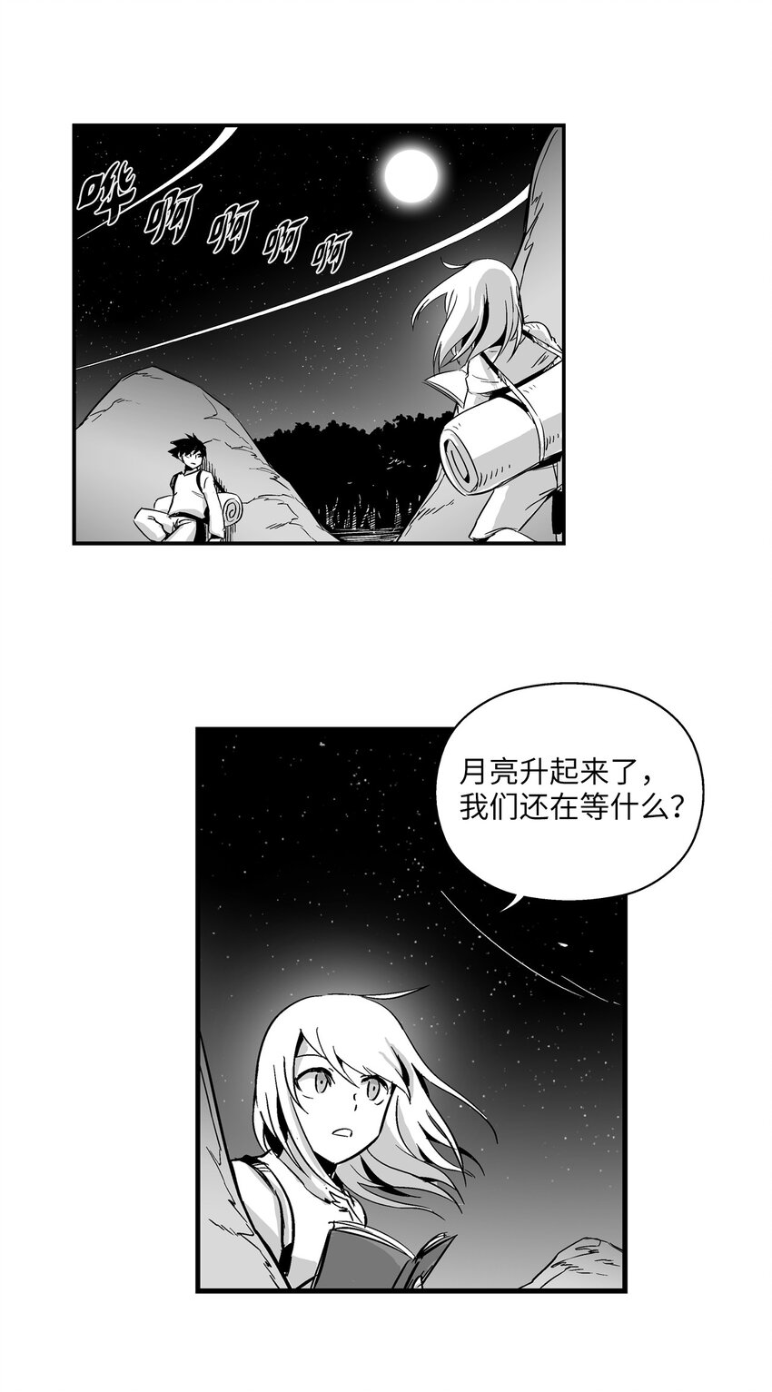 降兽至尊韩漫全集-004 大战飞天兽人无删减无遮挡章节图片 
