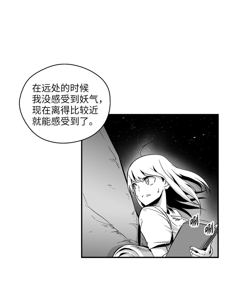 降兽至尊韩漫全集-004 大战飞天兽人无删减无遮挡章节图片 