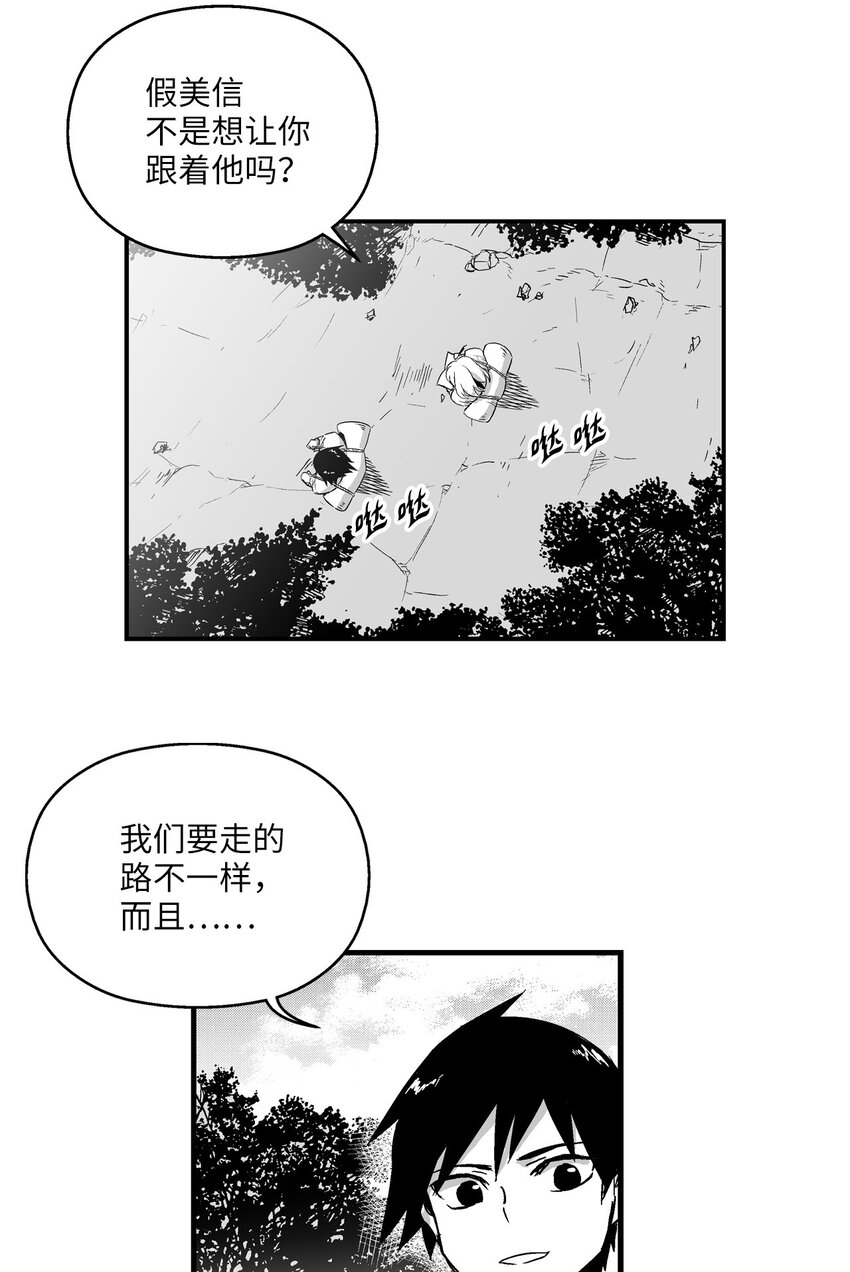 降兽至尊韩漫全集-004 大战飞天兽人无删减无遮挡章节图片 