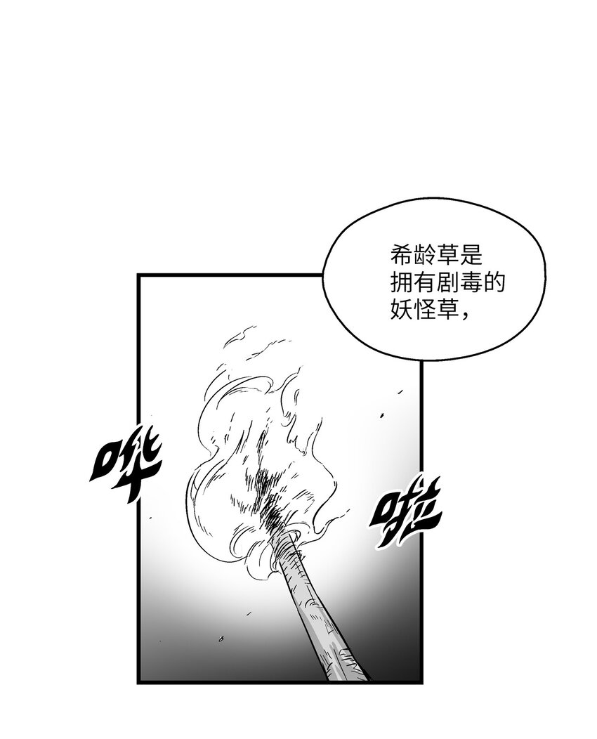 降兽至尊韩漫全集-004 大战飞天兽人无删减无遮挡章节图片 