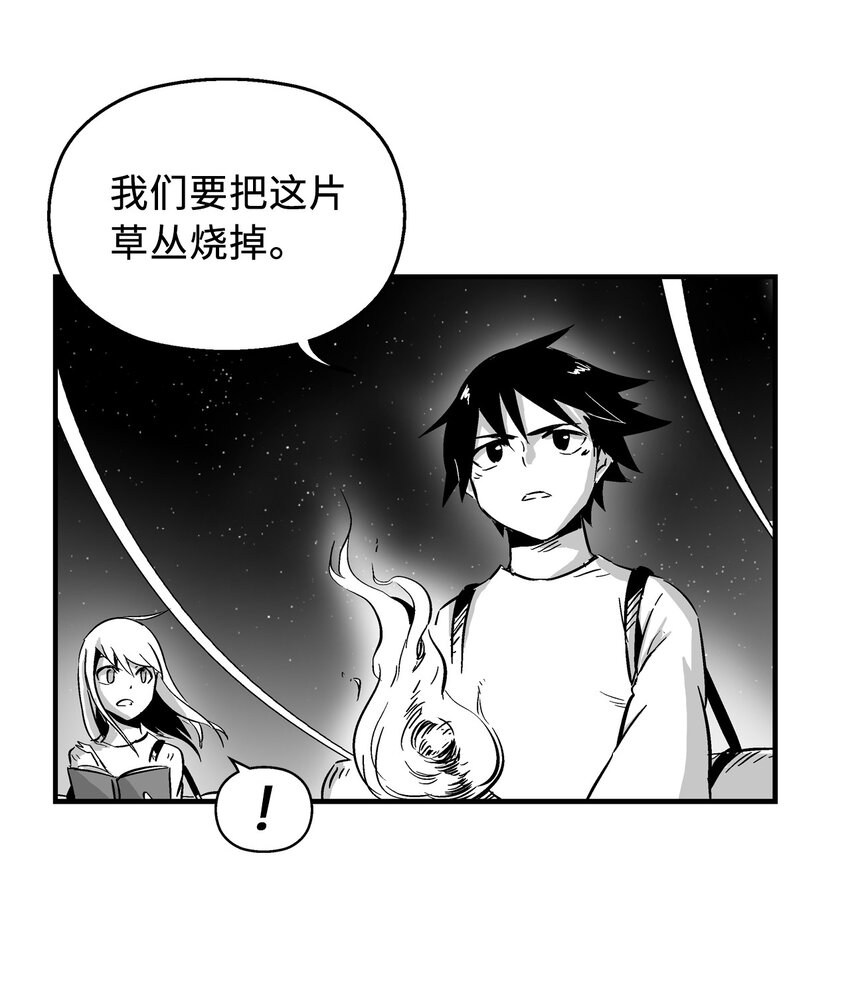 降兽至尊韩漫全集-004 大战飞天兽人无删减无遮挡章节图片 