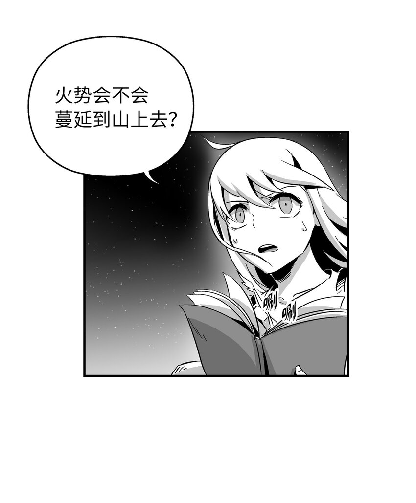 降兽至尊韩漫全集-004 大战飞天兽人无删减无遮挡章节图片 