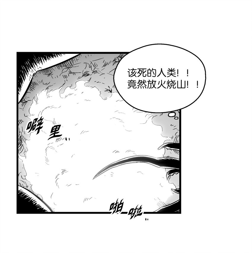 降兽至尊韩漫全集-004 大战飞天兽人无删减无遮挡章节图片 