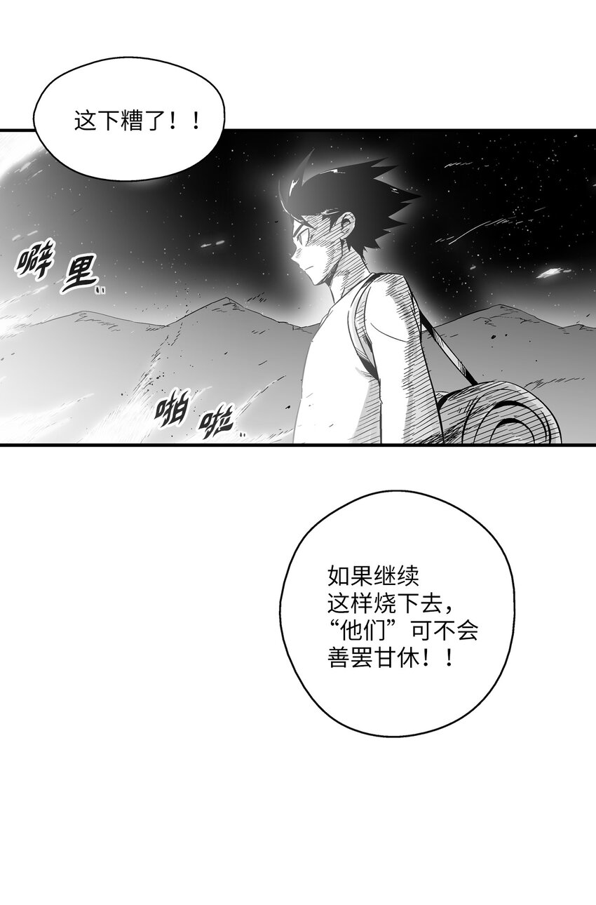 降兽至尊韩漫全集-004 大战飞天兽人无删减无遮挡章节图片 