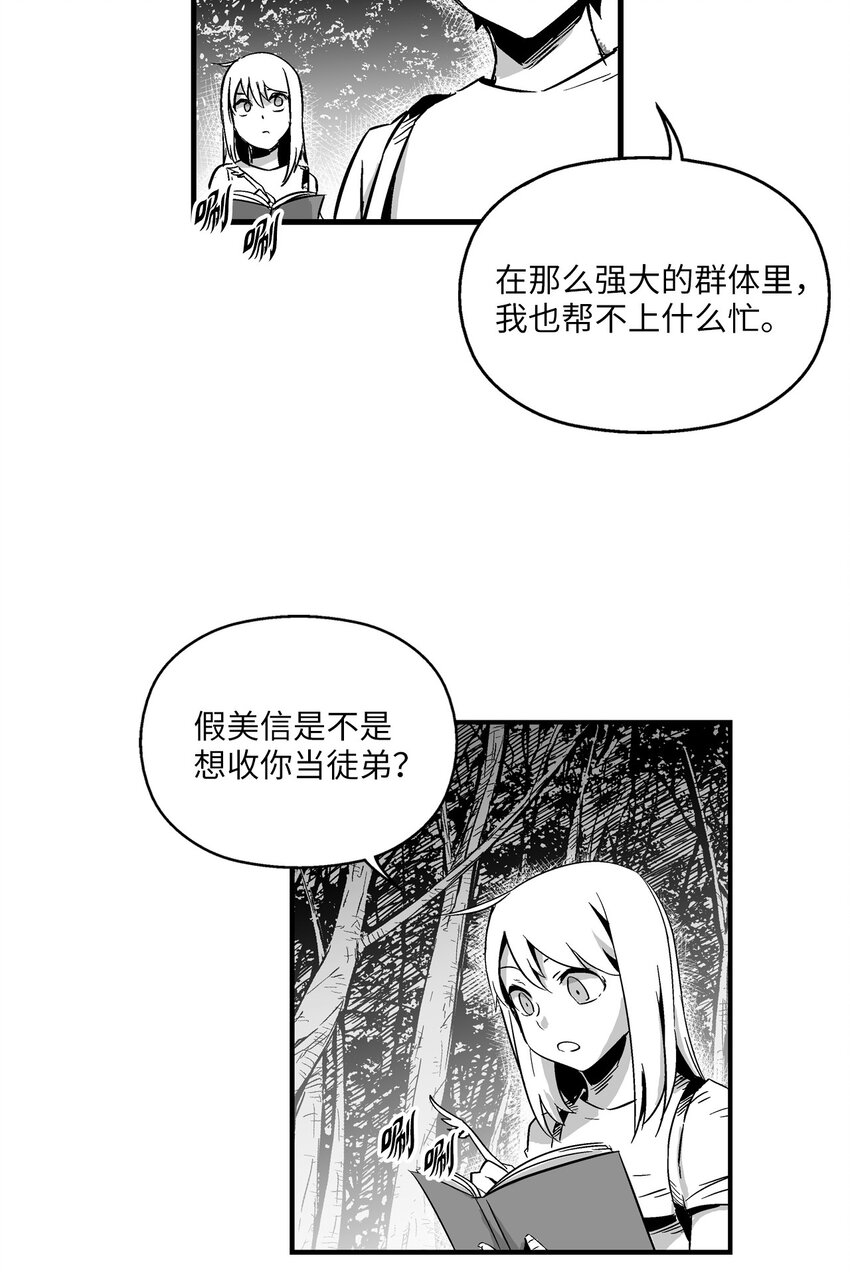 降兽至尊韩漫全集-004 大战飞天兽人无删减无遮挡章节图片 