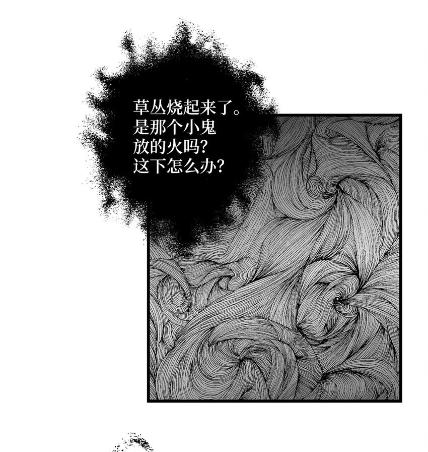 降兽至尊韩漫全集-004 大战飞天兽人无删减无遮挡章节图片 