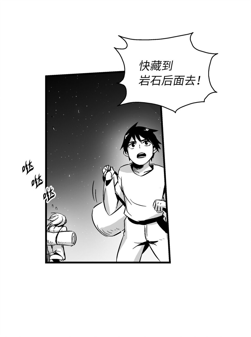 降兽至尊韩漫全集-004 大战飞天兽人无删减无遮挡章节图片 