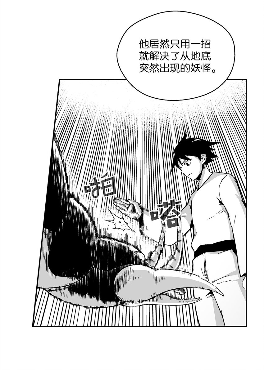 降兽至尊韩漫全集-004 大战飞天兽人无删减无遮挡章节图片 