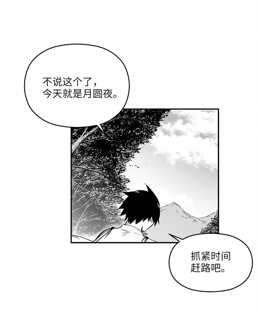 降兽至尊韩漫全集-004 大战飞天兽人无删减无遮挡章节图片 