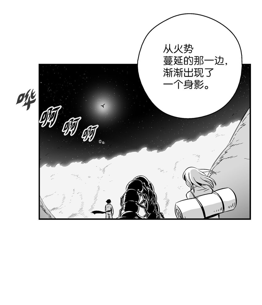 降兽至尊韩漫全集-004 大战飞天兽人无删减无遮挡章节图片 