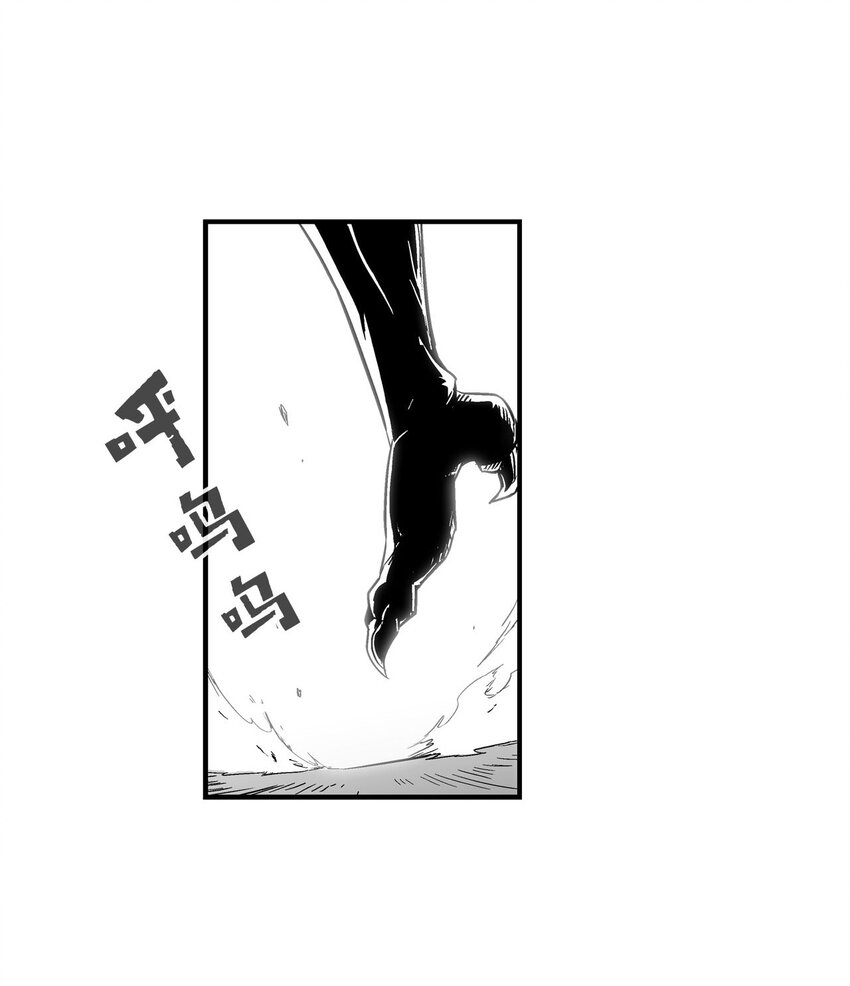 降兽至尊韩漫全集-004 大战飞天兽人无删减无遮挡章节图片 