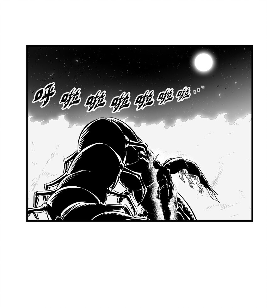降兽至尊韩漫全集-004 大战飞天兽人无删减无遮挡章节图片 