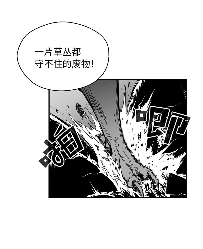 降兽至尊韩漫全集-004 大战飞天兽人无删减无遮挡章节图片 