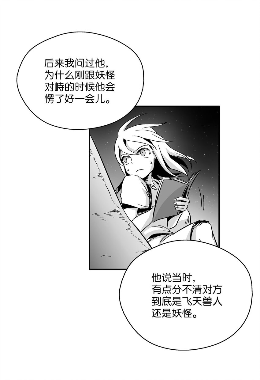 降兽至尊韩漫全集-004 大战飞天兽人无删减无遮挡章节图片 